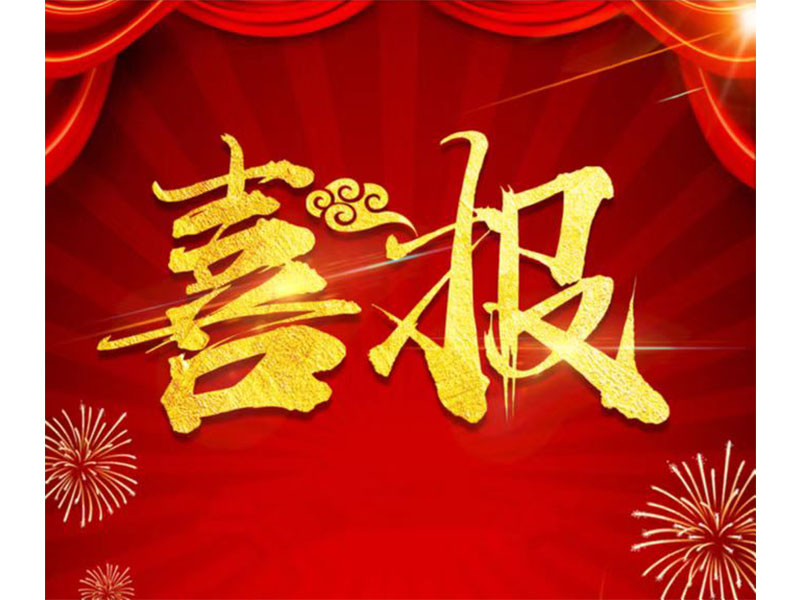 新鄉(xiāng)通達(dá)中標(biāo)科隆新能源ERP項(xiàng)目，U9Cloud又添新能源行業(yè)客戶