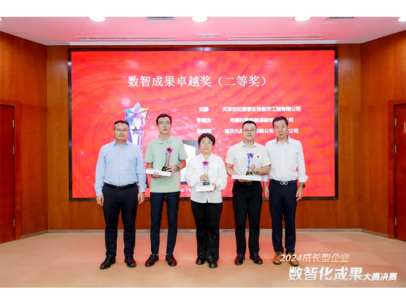 【喜報(bào)】恭喜新鄉(xiāng)通達(dá)又獲獎(jiǎng)啦?。?！